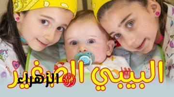 ثبتها الآن تردد قناة طيور الجنة بيبي على نايل سات وعرب سات وتابعوا أغاني البيبي الصغير