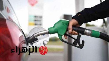 اللتر بـ 24 جنيهًا.. أسعار البنزين اليوم الجمعة 27 مارس 2026
