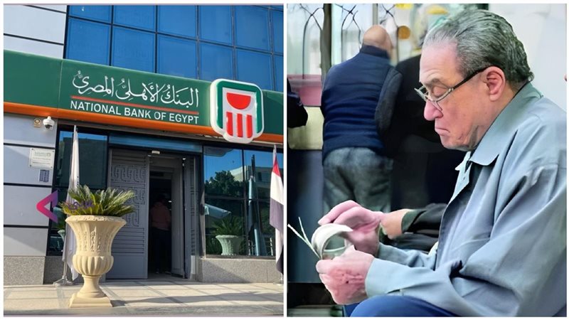 مفيش طوابير تاني.. خدمة جديدة من البنك الأهلي لأصحاب المعاشات تسعد قلوبهم