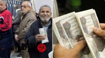هل يكون قبل العيد؟.. التأمينات تكشف موعد صرف معاشات شهر أبريل 2026