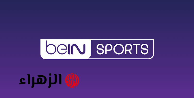 بصوت عصام الشوالي.. تردد قناة بي إن سبورت Bein Sports 1 الناقلة لمباراة برشلونة ضد أوساسونا بجودة HD