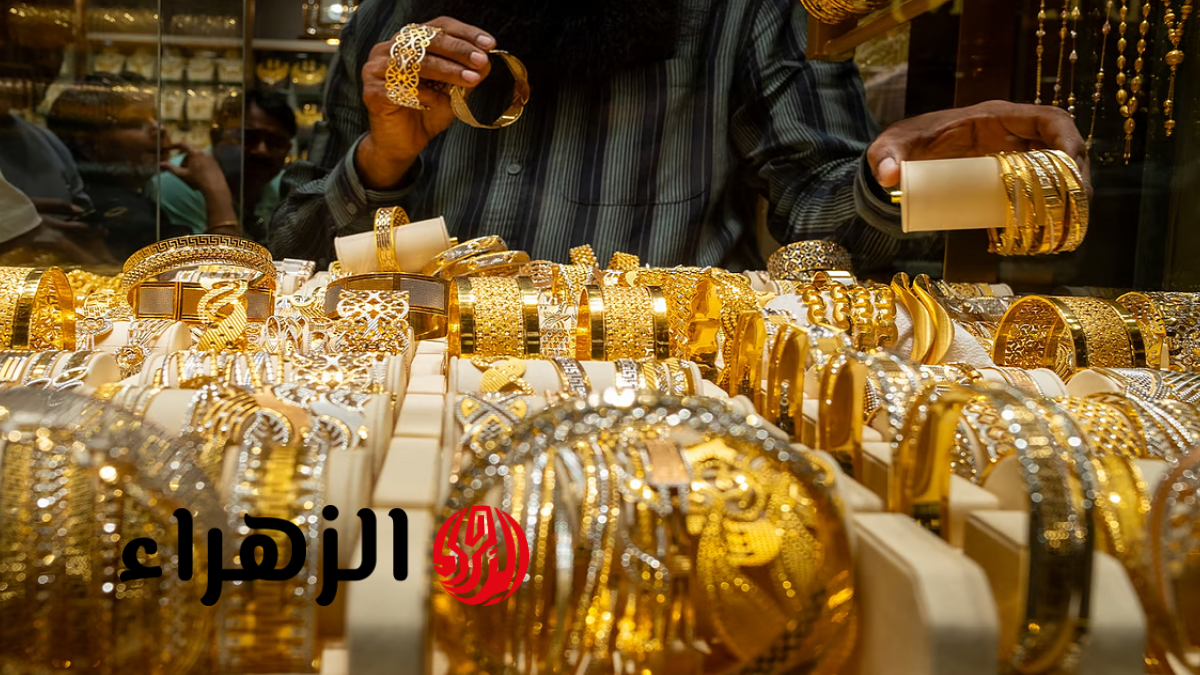 عيار 21 طاير… مفاجأة في سعر الذهب الآن في سوق الصاغة