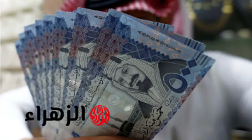 سعر الريال السعودي اليوم مقابل الجنيه المصري الأربعاء 15-4-2026.. تحديث لحظي في جميع البنوك