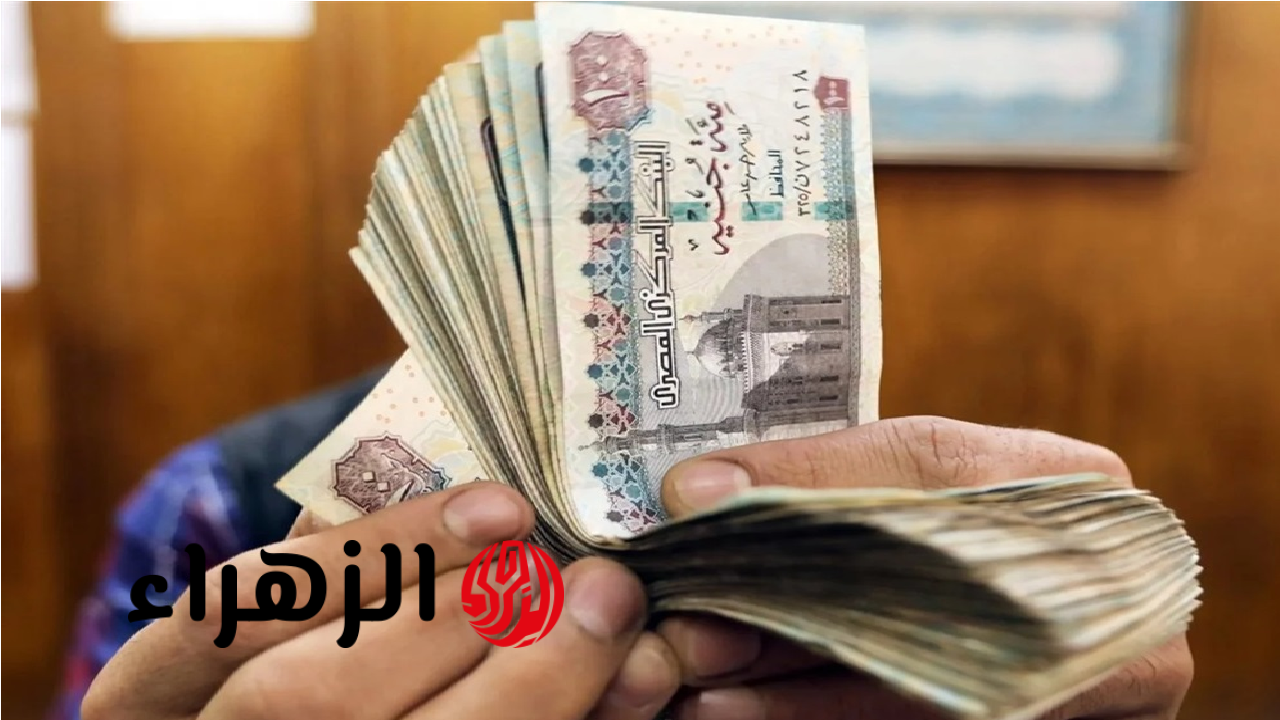 هل يتم صرف مرتبات شهر يونيو 2026 بالزيادة الجديدة؟