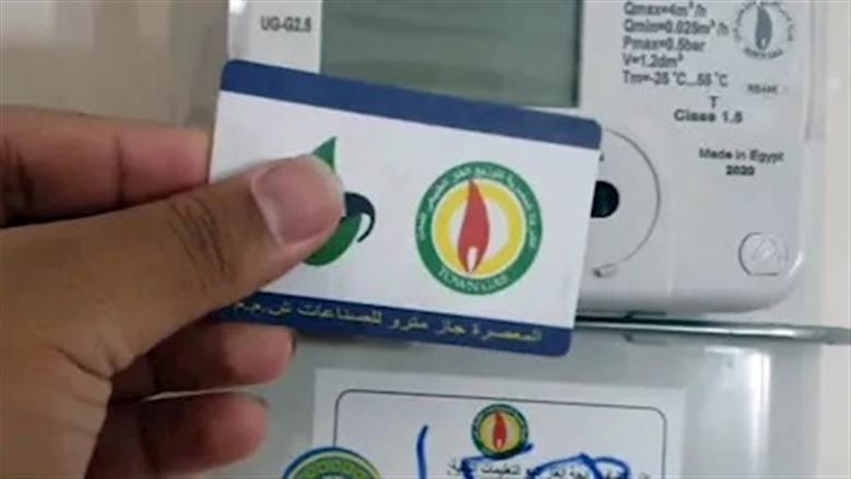 تنبيه مهم من «البترول» بشأن تسجيل قراءة عدادات الغاز مارس 2026