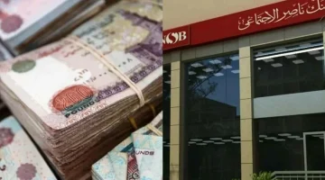 قرض حسن للموظفين وأصحاب المعاشات.. أطول فترة سداد بدون فوائد وقسط شهري 300 جنيه