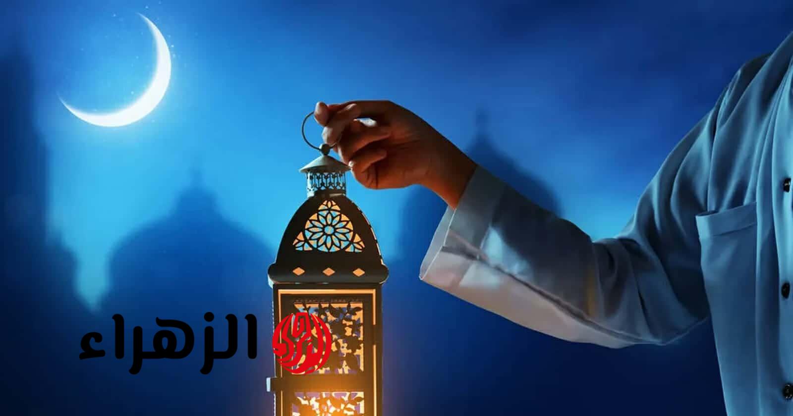 الحسابات الفلكية تكشف موعد شهر رمضان 2027 وأول أيام عيد الفطر المبارك