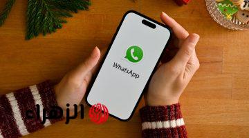 تحدث لاول مرة.. “واتساب” يعلن عن خاصية غير مسبوقة انتظرها الجميع لسنوات