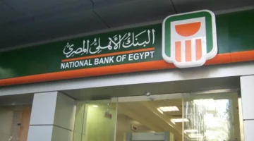 البنك الأهلي يحذر من إيقاف 11 خدمة مصرفية حال عدم تنفيذ هذا الإجراء