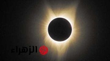 أطـول كسـوف كلـي.. موعد كسوف الشمس الكلي القادم ومسار متابعة الكسوف في الدول الشرق الأوسط 2026