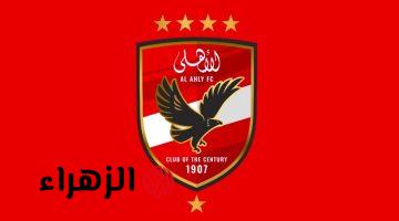 رسميًا.. نجم الأهلي ينتقل إلى الدوري البرتغالي