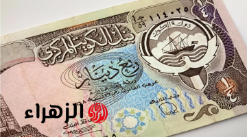 سعر الدينار الكويتي اليوم مقابل الجنيه المصري الثلاثاء 14 أبريل 2026 في البنك الأهلي وبنك مصر
