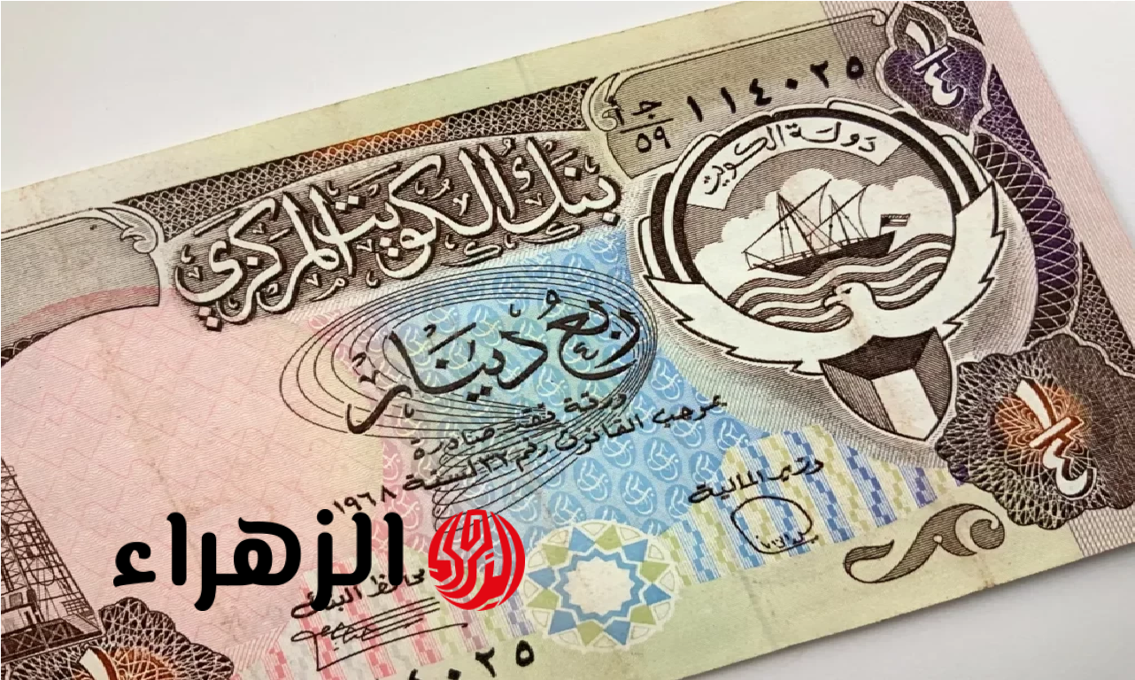 سعر الدينار الكويتي اليوم مقابل الجنيه المصري الخميس 16-4-2026.. آخر تحديث لأسعار الصرف