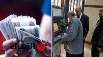 موعد صرف معاشات شهر أبريل 2026 ونسبة الزيادة الجديدة في المعاش القادم