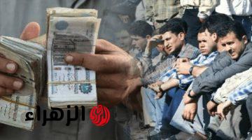 هتقبـض 1500 جنيـة.. رابط التسجيل في منحة العمالة غير المنتظمة والفئات المستحقة والشروط المطلوبة 2026