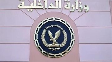 حتى نهاية أبريل.. الداخلية تزف بشرى سارة للمواطنين