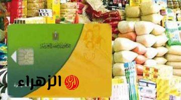 قبل توقف بطاقتك التموينية.. حالات تؤدى لوقف الدعم وخطوات تحديث البيانات