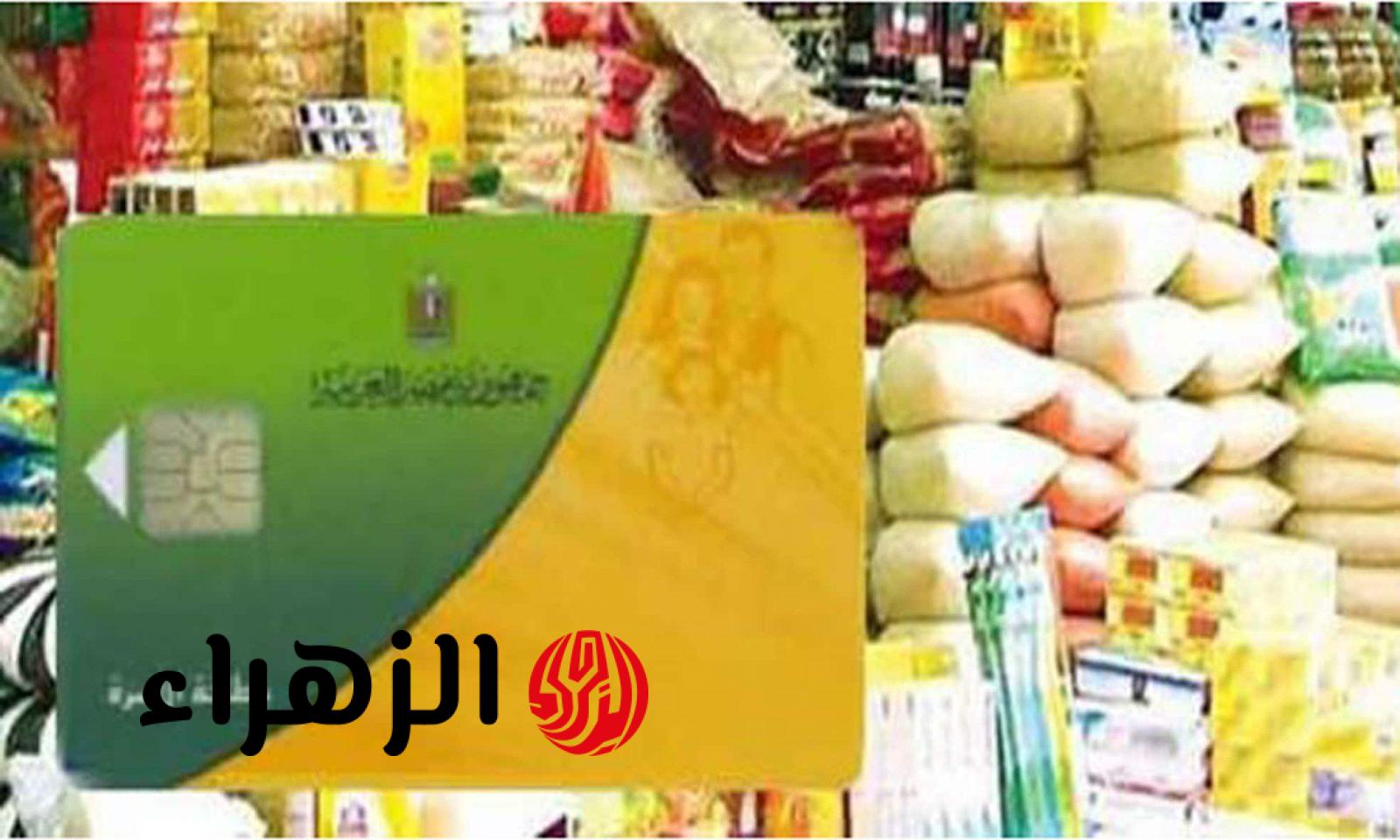 قبل توقف بطاقتك التموينية.. حالات تؤدى لوقف الدعم وخطوات تحديث البيانات