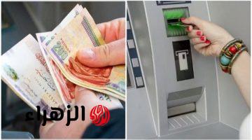 رسميًا.. بدء صرف معاشات شهر مارس 2026 في هذا الموعد
