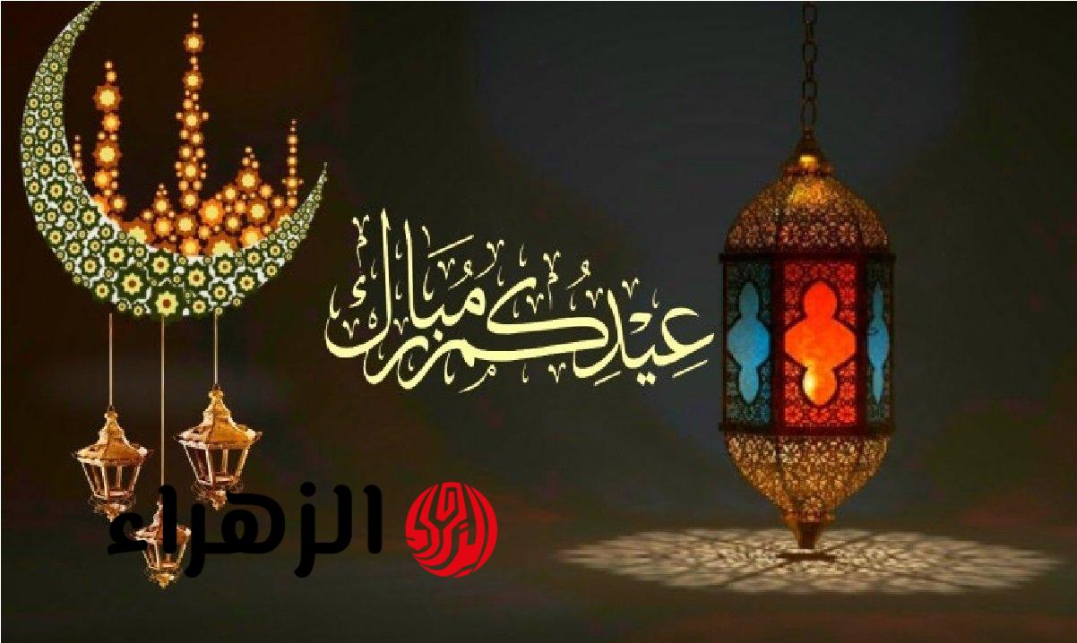 رسميًا.. البحوث الفلكية تكشف موعد عيد الفطر 2026 وتحسم الجدل