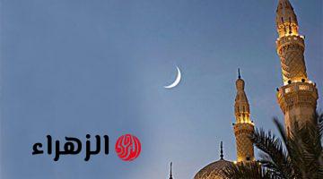 موعد أول أيام عيد الفطر 2026 وفقا للحسابات الفلكية في مصر والدول العربية
