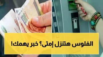 في جميع المحافظات.. موعد صرف معاشات شهر مارس 2026 لـ 11.5 مليون مواطن
