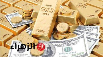 أسعار الجنيه الذهب تشهد ارتفاعًا ملحوظًا في مصر اليوم الثلاثاء 24 فبراير 2026