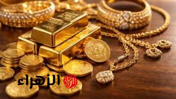كم عيار 21 و 18 الآن.. سعر الذهب اليوم في مصر الأحد 22 مارس 2026 وأسعار السبائك الذهبية في مصر