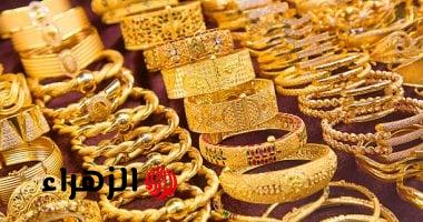 أسعار الذهب تواصل التراجع بقوة وتفقد 30 جنيها اليوم الثلاثاء 24 فبراير 2026