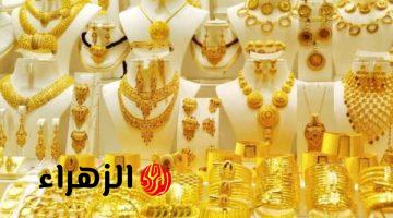 هسه آخر تحديث.. انخفاض سعر مثقال الذهب في العراق عيار 21 مع بداية التعاملات اليوم الإثنين 23 آذار 2026