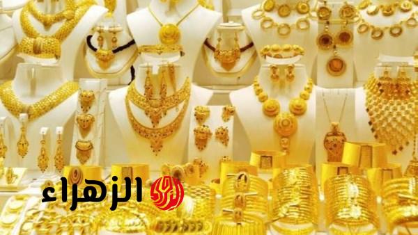 سعر الذهب المستعمل اليوم في السعودية عيار 21 بيع وشراء مفاجأة جديدة في تعاملات السوق صباح السبت