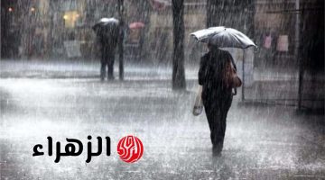 تقلبات حادة.. تحذيرات عاجلة من الأرصاد البلاد من أمطار ورياح مثيرة للرمال والأتربة