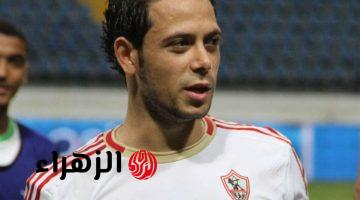 إبراهيم صلاح يطلب حسم موقف تظلمه من عقوبة الإيقاف 12 مباراة بمقر الجبلاية