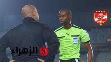 عيسى سي حكما لمباراة الأهلي والترجي في ربع نهائي دوري أبطال أفريقيا