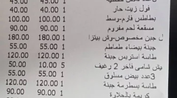 فاتورة سحور بـ1230 جنيهًا في الإسكندرية تثير الجدل.. والسياحة تتدخل