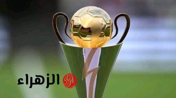 كاف يرفع جائزة بطل الكونفدرالية إلى 4 ملايين دولار ريسميا