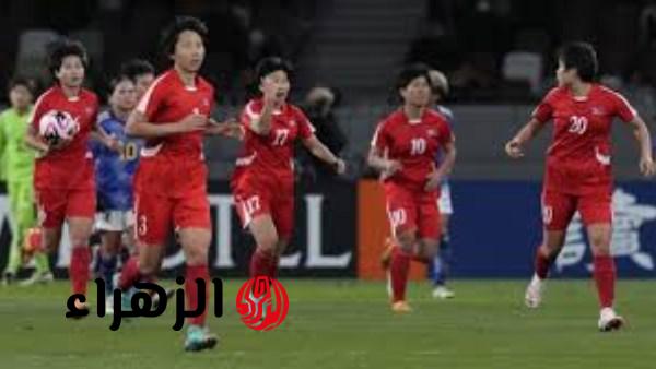 منتخب كوريا الشمالية للسيدات يعود لكأس آسيا بعد غياب 15 عاما