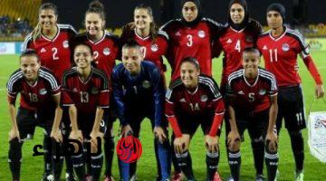 منتخب مصر للسيدات يختتم تدريباته لمواجهة الجزائر وديا غدا السبت