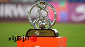 مواعيد مباريات دور الـ16 في دوري أبطال آسيا للنخبة بعد إعلانها رسميا