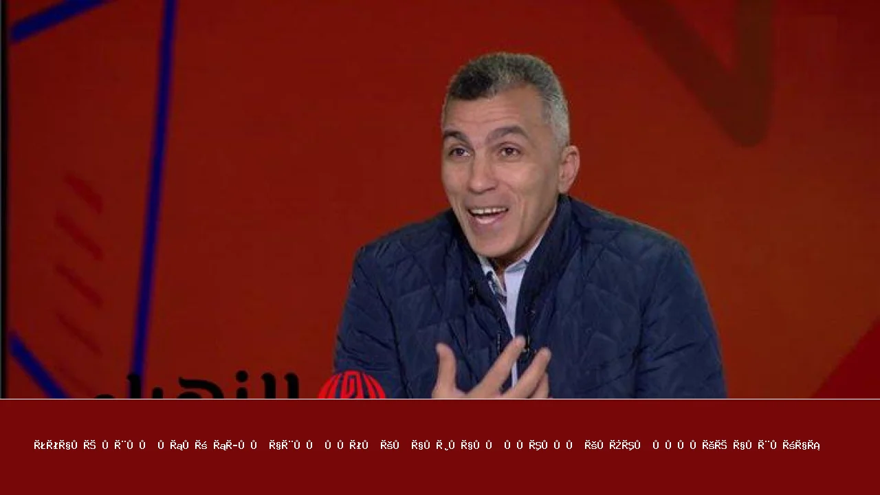 أسامة نبيه يرفض رحيل ابنه يوسف عن الزمالك ويتمنى عودته للقلعة البيضاء