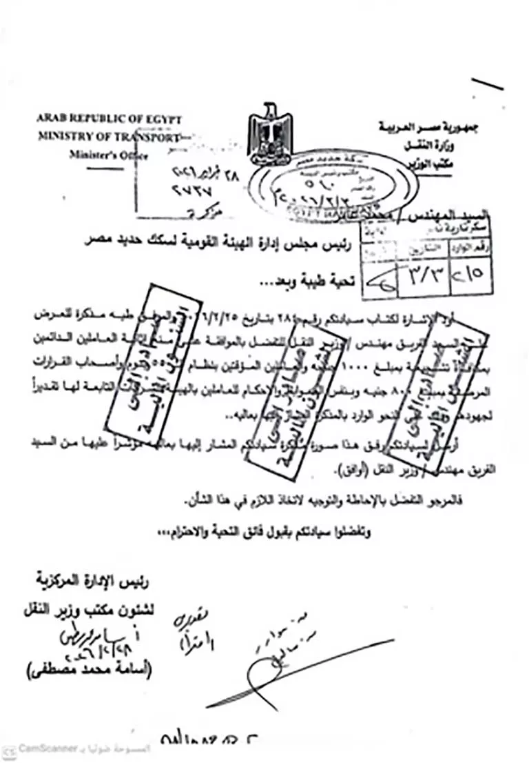 1000 جنيه منحة للعاملين بالسكة الحديد بقرار من كامل الوزير 6 0 18