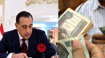 3 فئات تحصل على منح مالية بمناسبة عيد الفطر 2026.. هل أنت بينهم؟