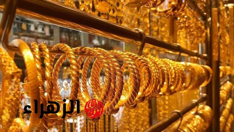 اسعار الذهب فى مصر اليوم عيار 18 و21 و24 بعد التراجع العالمي الكبير