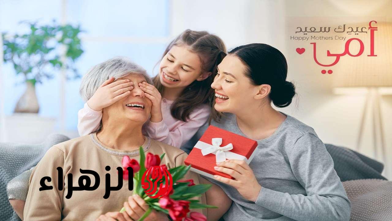Happy Mother’s Day.. أجمل رسائل تهنئة بعيد الام 2026 جميلة ورومانسية.. فــرحهــا وأبعتلهــا