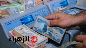 هيئة التقـاعد تعلـن: موعد صرف رواتب الموظفين في العراق لشهر أبريل 2026.. اعرف هل سيتم تقديم الموعـد