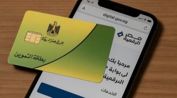 مفاجأة سارة لأصحاب البطاقات التموينية.. خطوات تحديث بيانات بطاقة التموين وتجنب الإيقاف المفاجئ