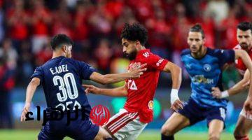 المحكمة الرياضية الدولية تثبت أحقية الأهلي بلقب الدوري وترفض طعن بيراميدز