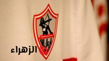 الزمالك يعين حسام عبد المنعم مديرا فنيا لأكاديمية كرة القدم الرئيسية