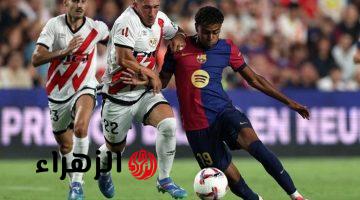 ماتش ناري.. القنوات الناقلة لمباراة برشلونة ضد رايو فاليكانو في الدوري الاسباني والتشكيلة Barcelona vs Rayo Vallecano