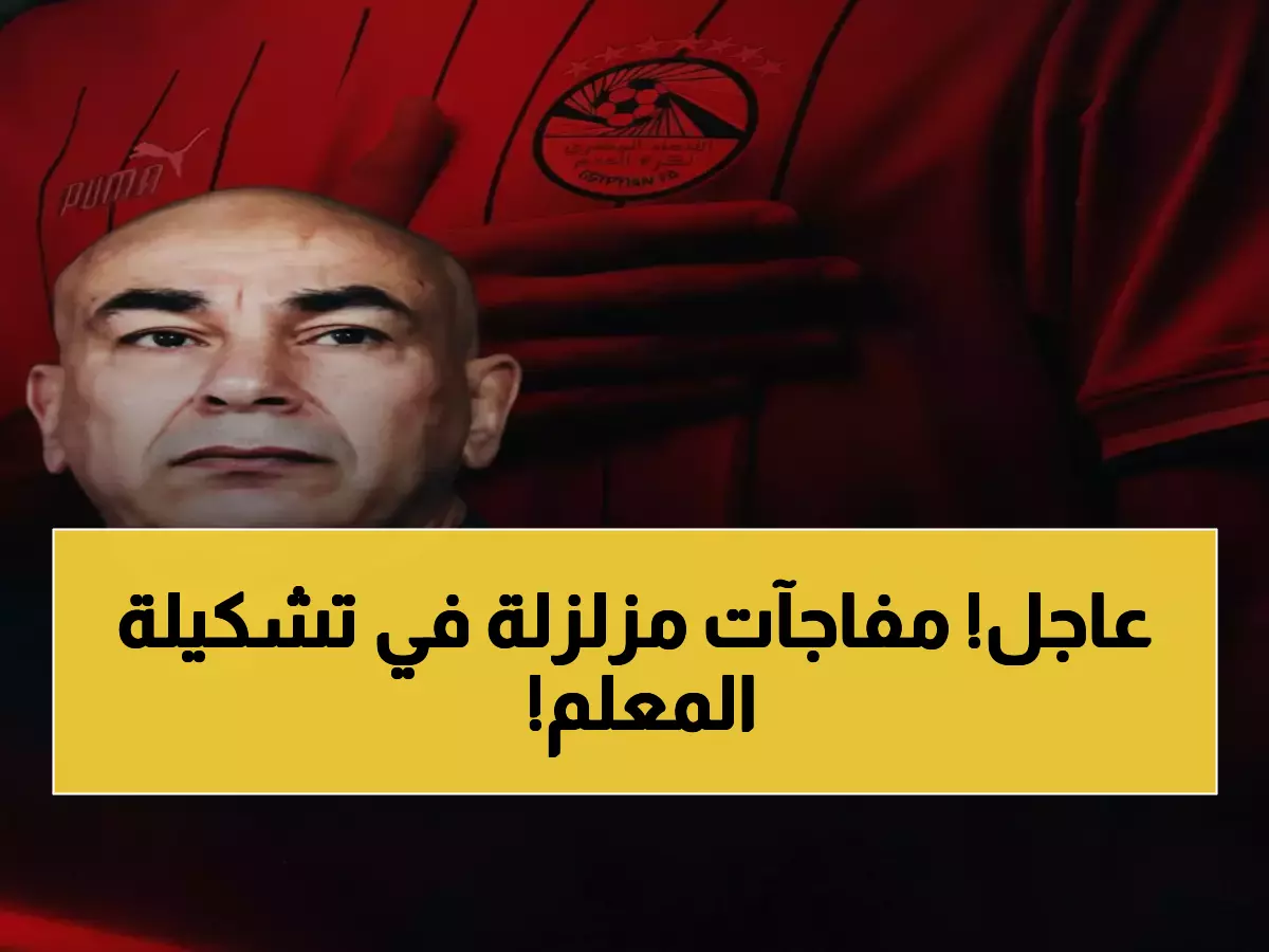 “9 لاعبين من النادي الأهلي” قائمة منتخب مصر لمعسكر مارس 2026.. هـل محمد صلاح ضمن القائمـة!!